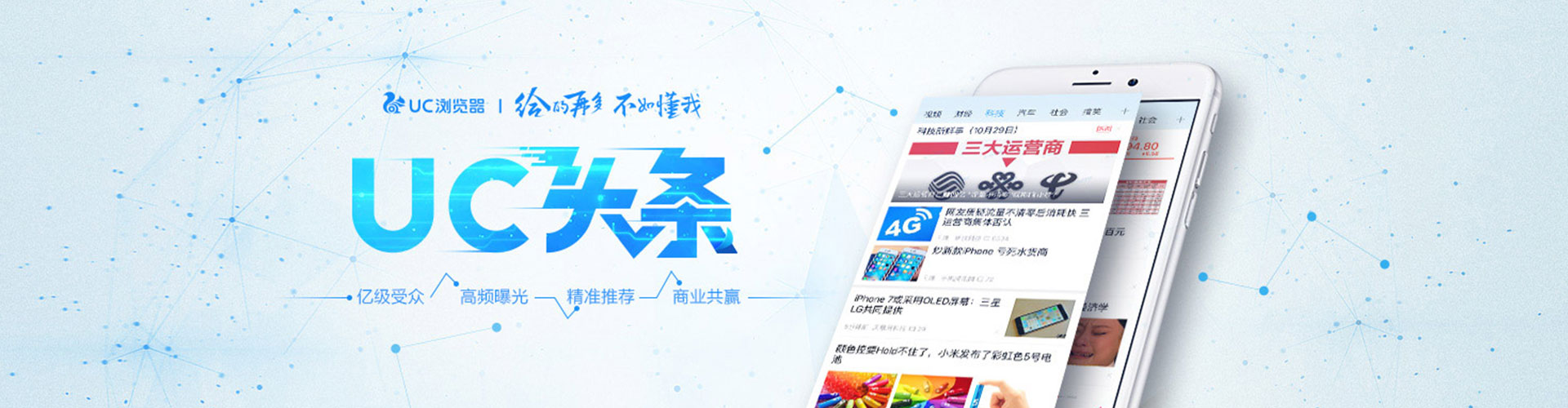 宝丰知乎信息流